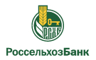 Банк Россельхозбанк в Владимире